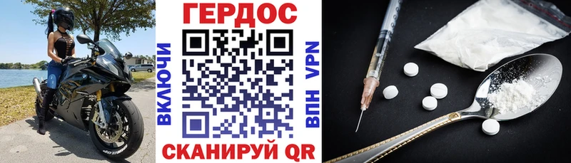 Героин Heroin  сайты даркнета какой сайт  Судогда 